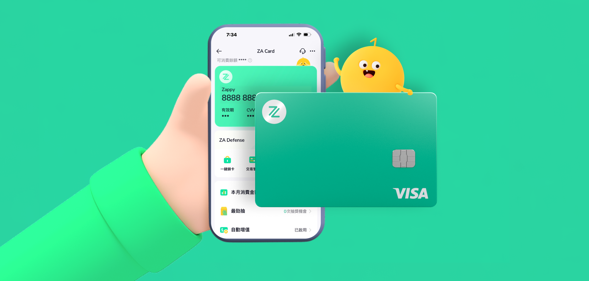 【ZA Bank】5 個必需了解的 ZA Card 消費功能！💳